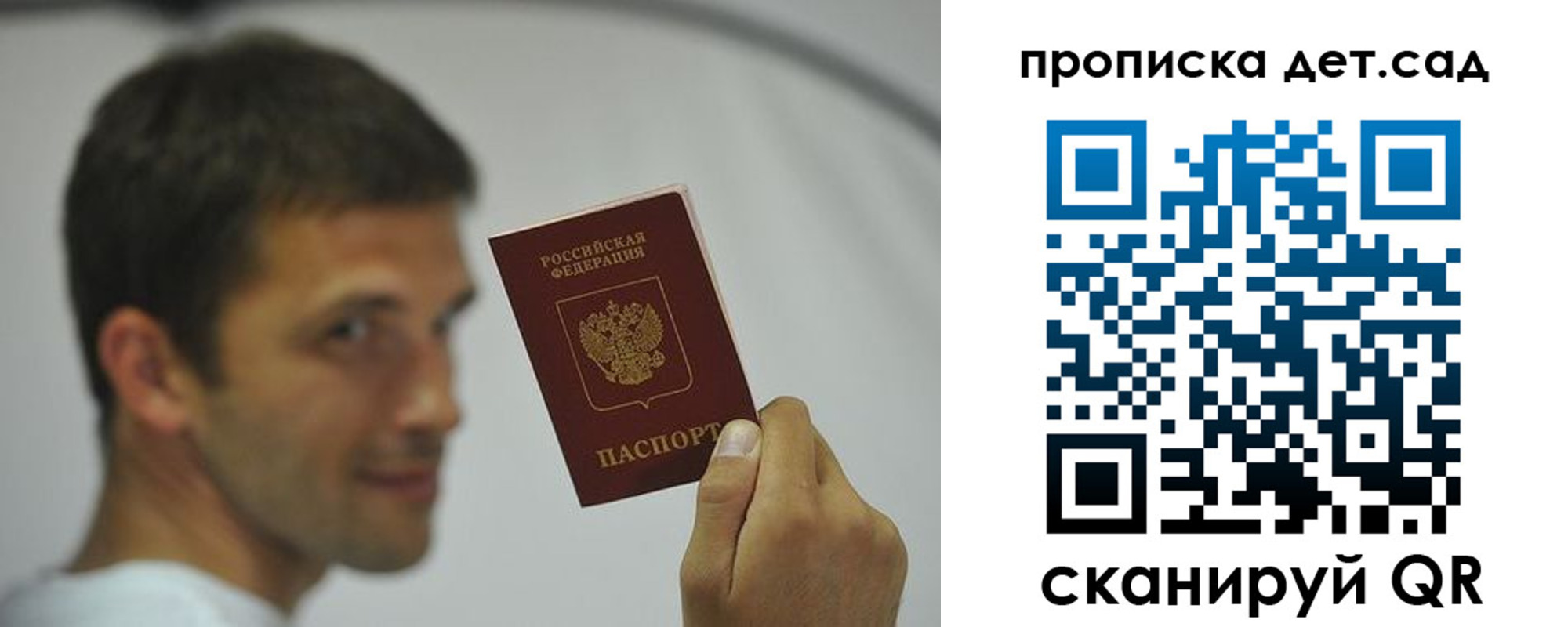 миграционный учет в Лесозаводске