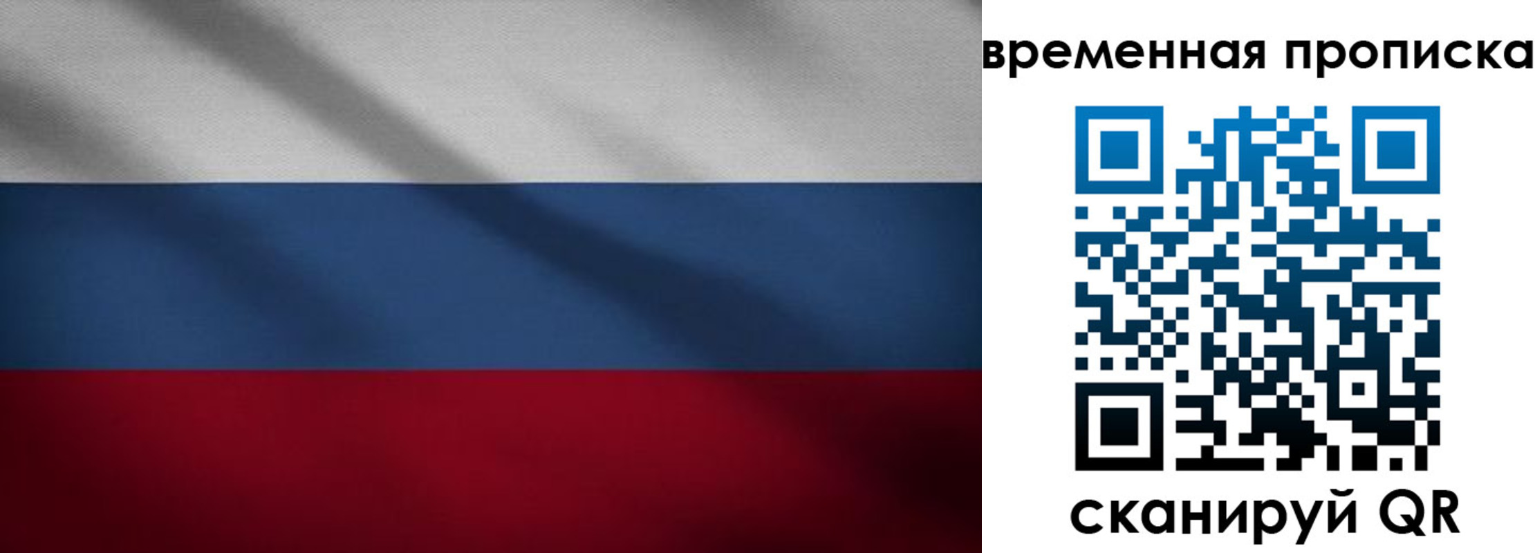 временная регистрация купить в Лесозаводске